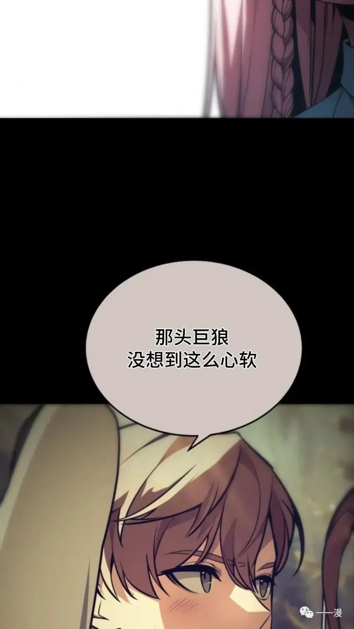 漫画《配角在学院生存》配角在学校生存3第57张图