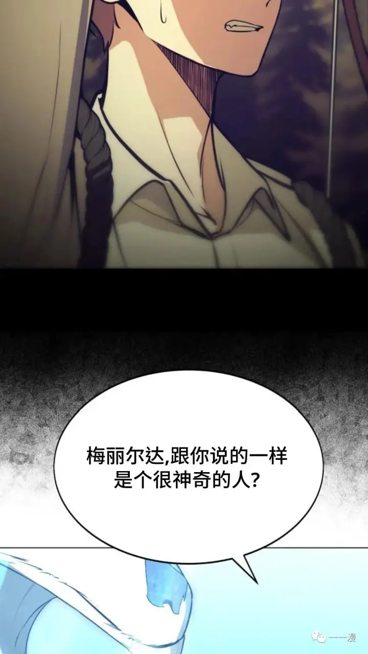 漫画《配角在学院生存》配角在学校生存3第58张图