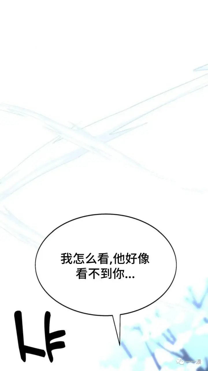 漫画《配角在学院生存》配角在学校生存3第60张图