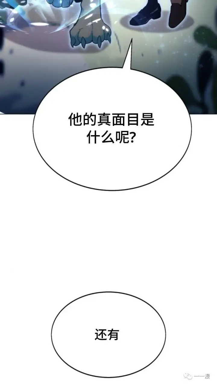 漫画《配角在学院生存》配角在学校生存3第62张图