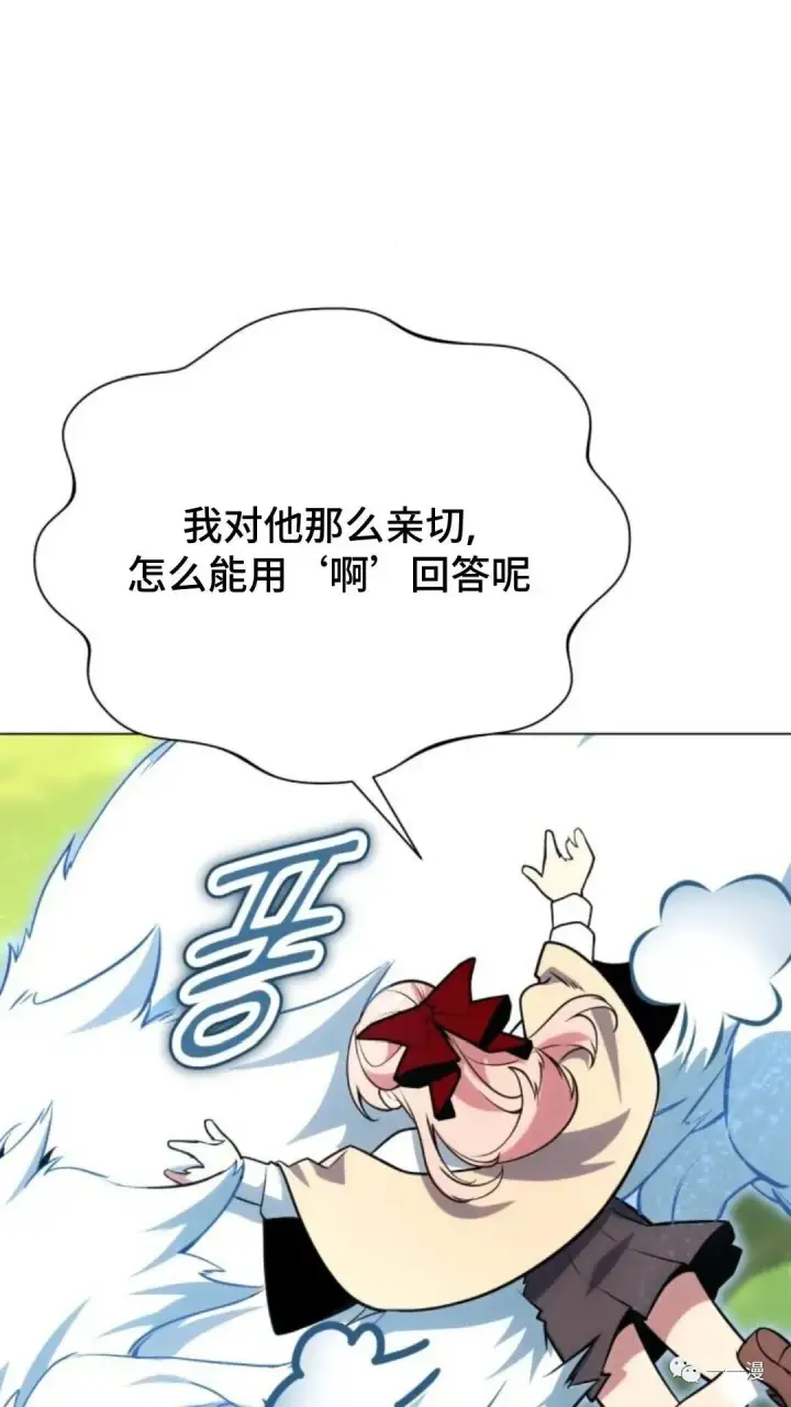 漫画《配角在学院生存》配角在学校生存3第63张图