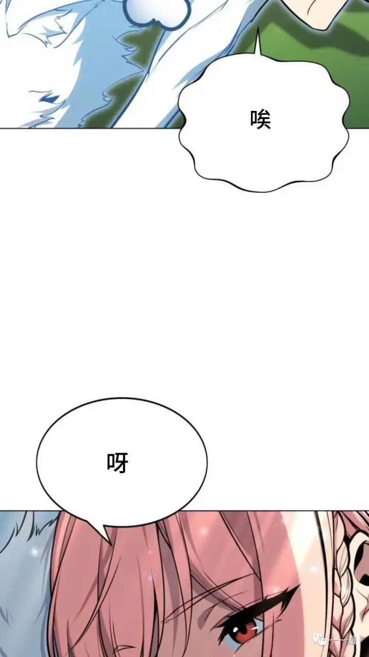 漫画《配角在学院生存》配角在学校生存3第64张图