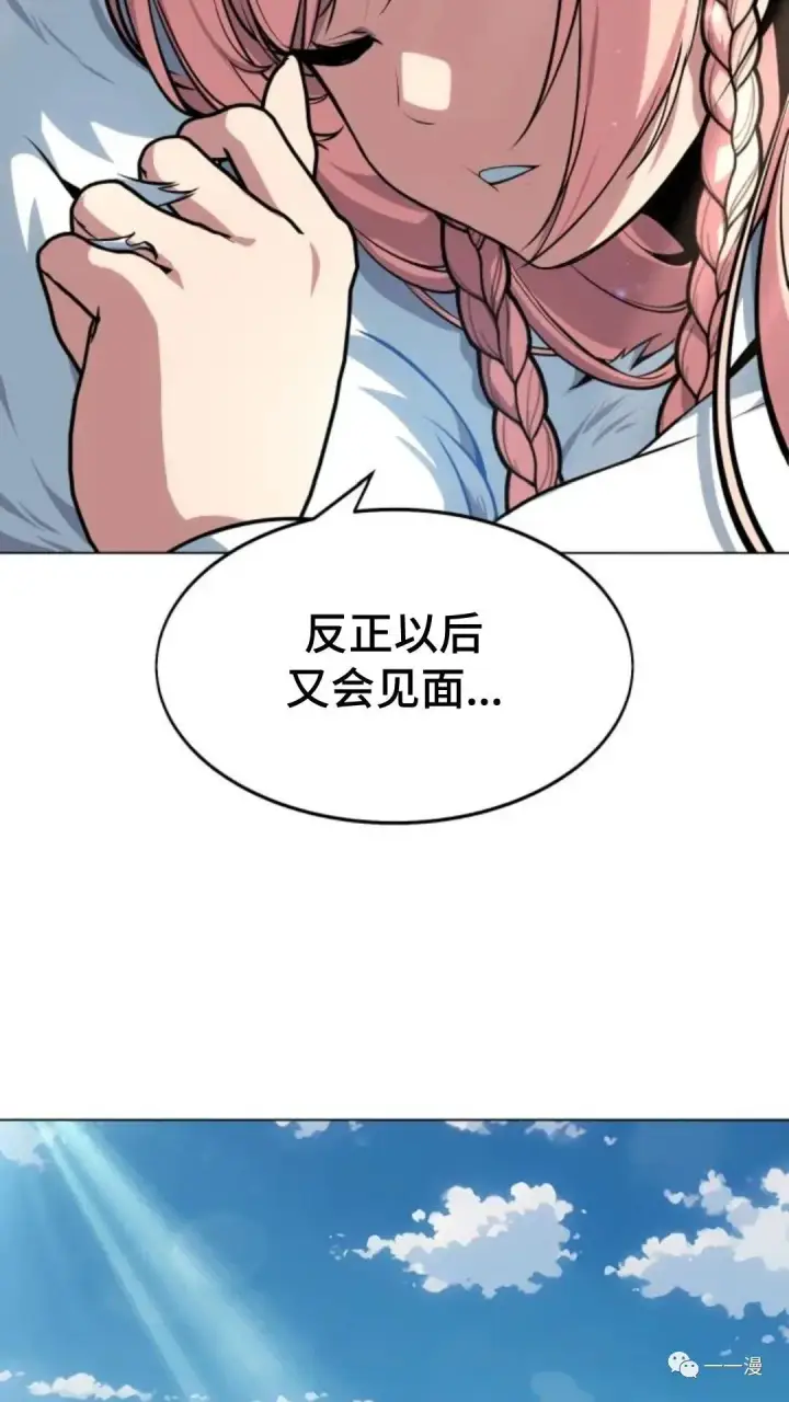 漫画《配角在学院生存》配角在学校生存3第65张图
