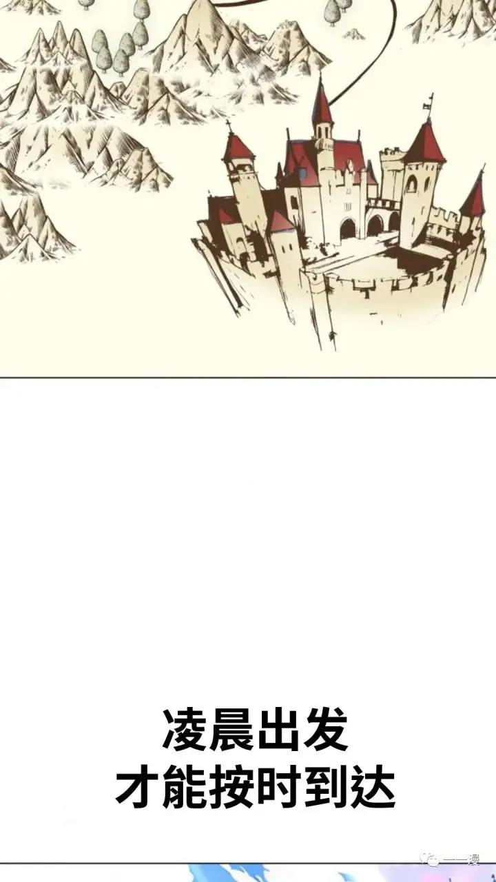 漫画《配角在学院生存》配角在学校生存3第69张图