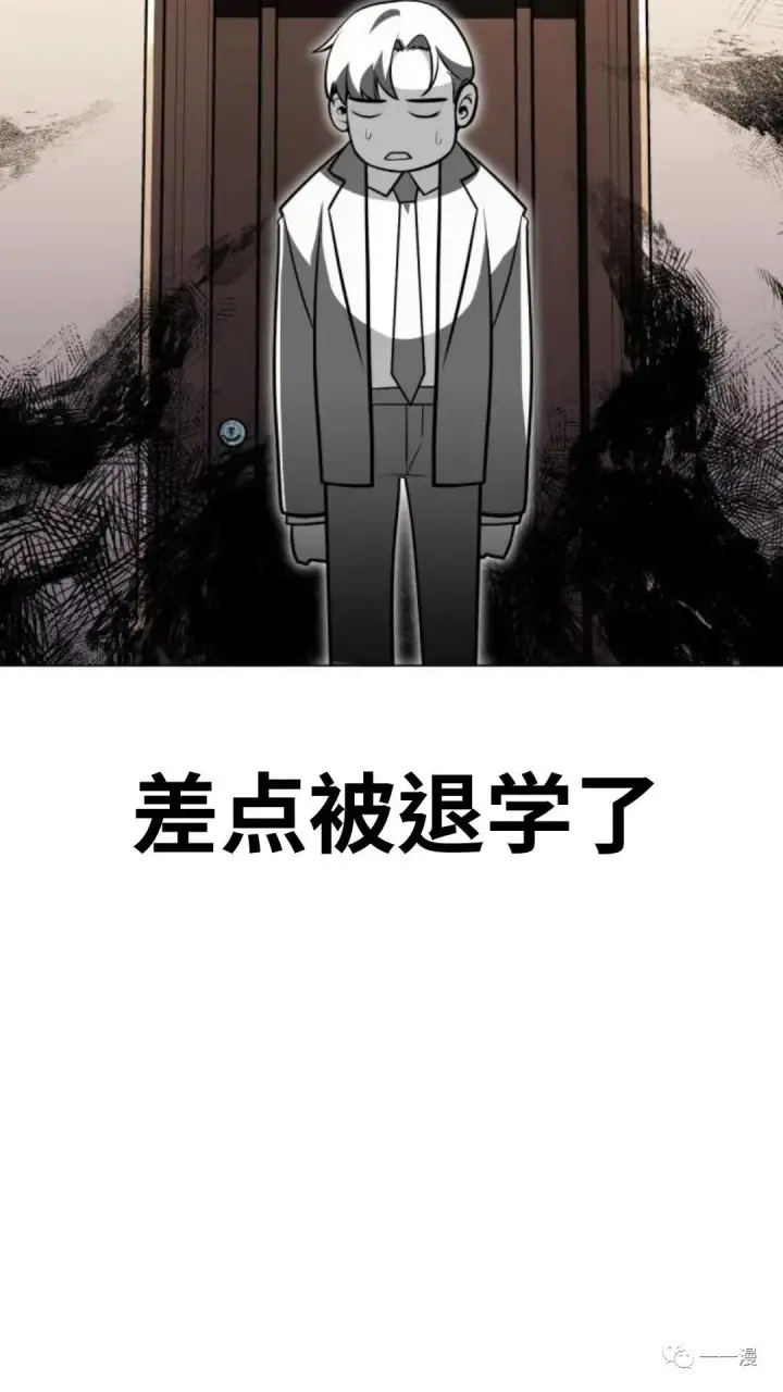 漫画《配角在学院生存》配角在学校生存3第7张图
