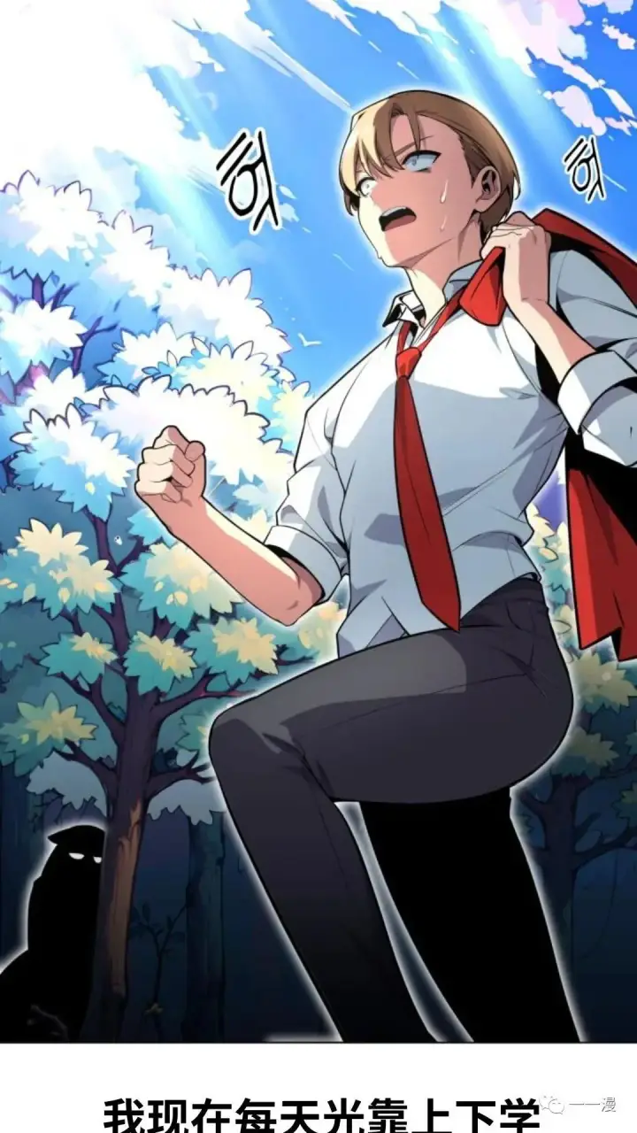 漫画《配角在学院生存》配角在学校生存3第70张图