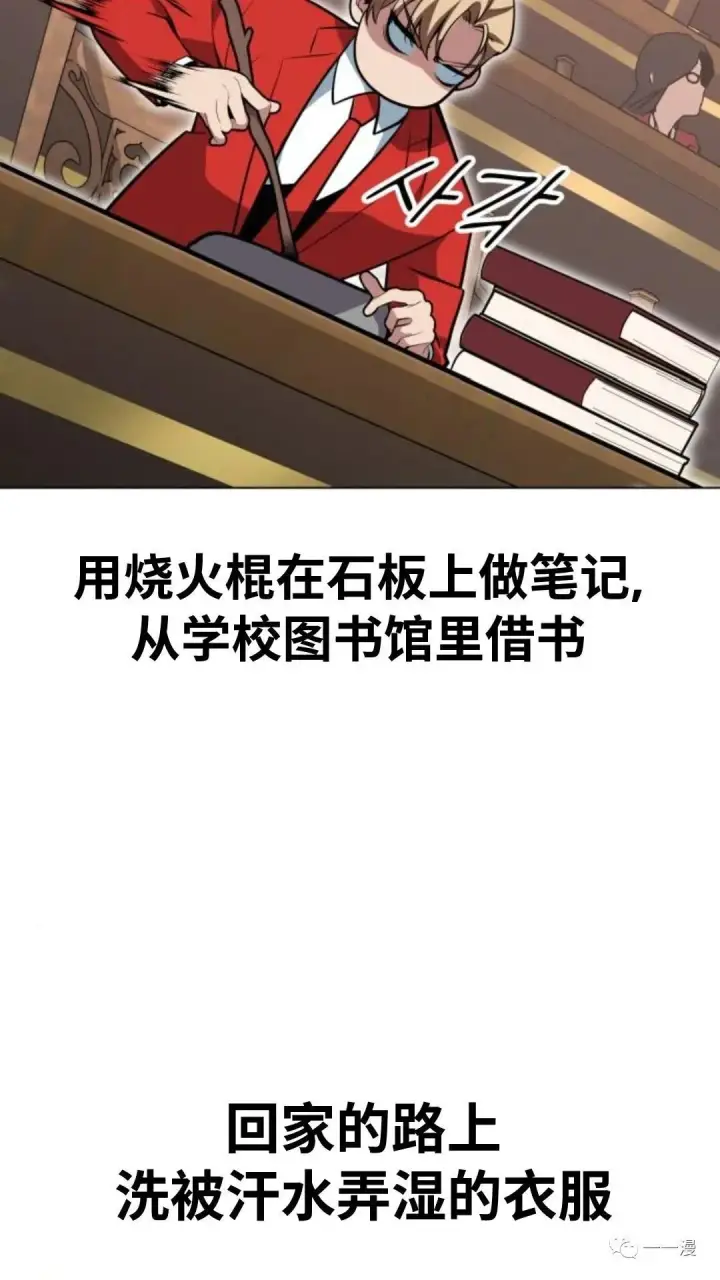 漫画《配角在学院生存》配角在学校生存3第72张图
