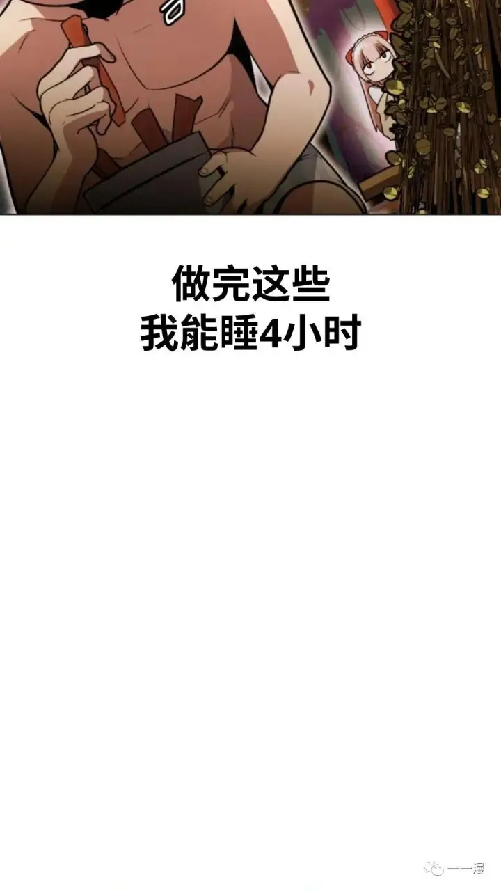 漫画《配角在学院生存》配角在学校生存3第75张图
