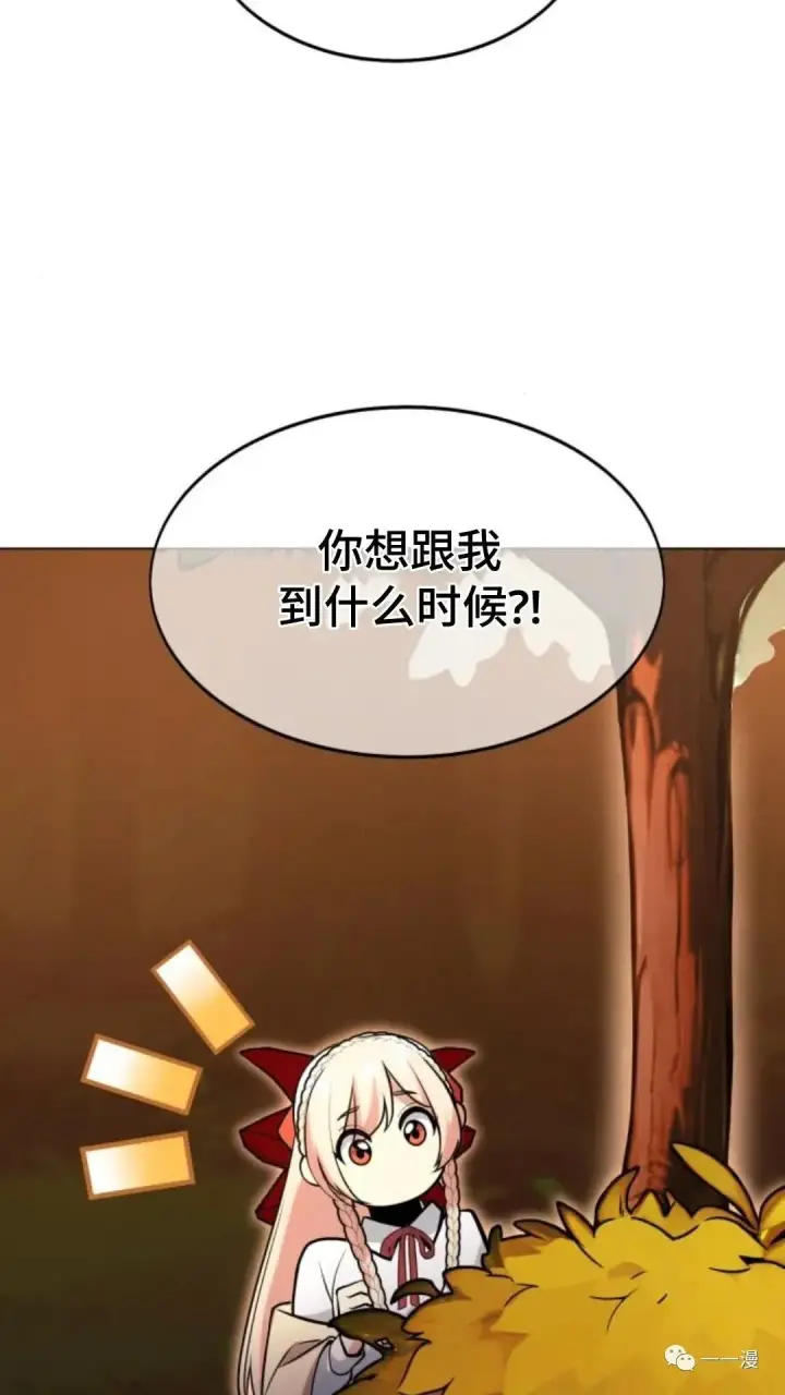 漫画《配角在学院生存》配角在学校生存3第77张图