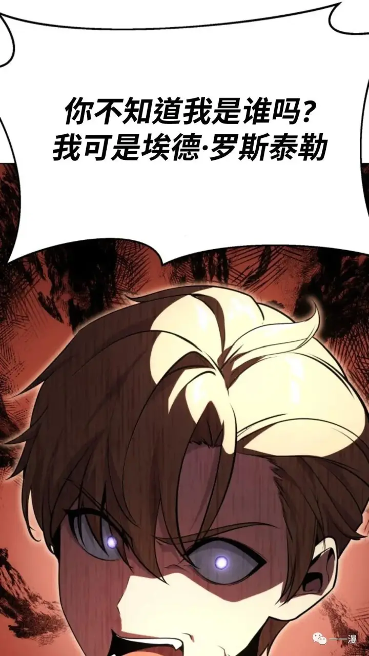 漫画《配角在学院生存》配角在学校生存3第80张图