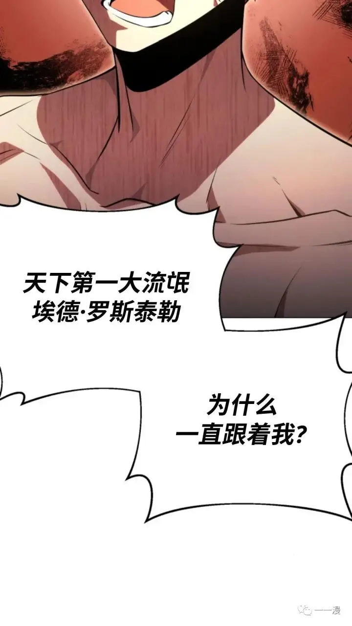 漫画《配角在学院生存》配角在学校生存3第81张图