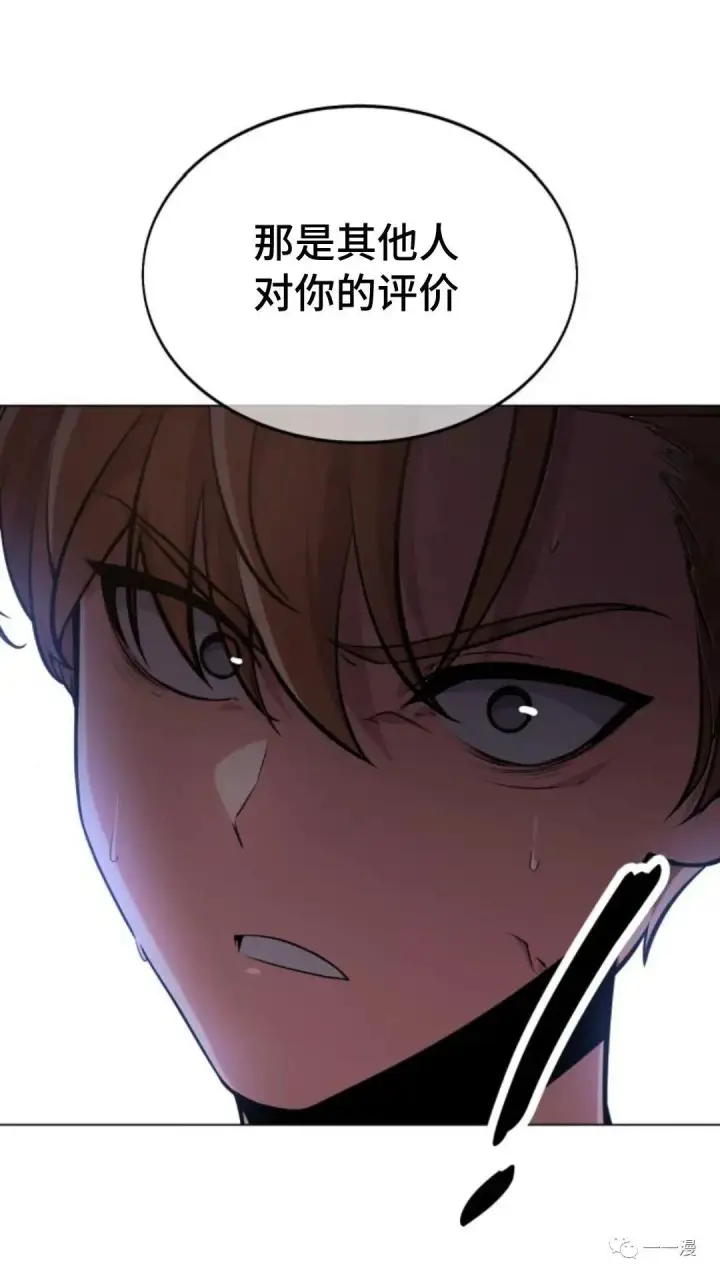漫画《配角在学院生存》配角在学校生存3第82张图