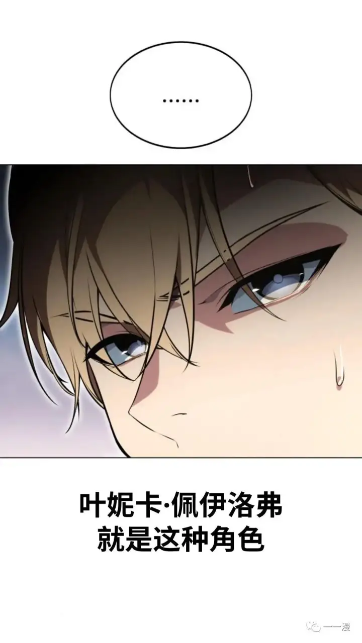 漫画《配角在学院生存》配角在学校生存3第85张图