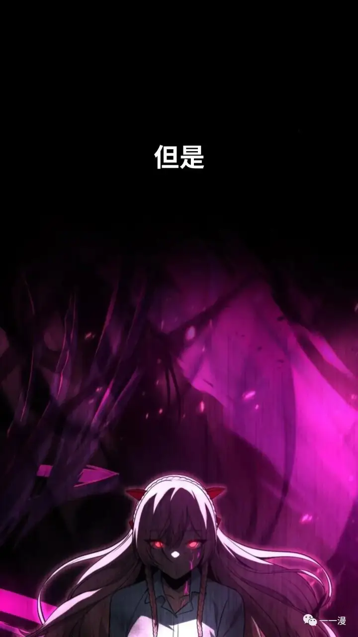 漫画《配角在学院生存》配角在学校生存3第88张图