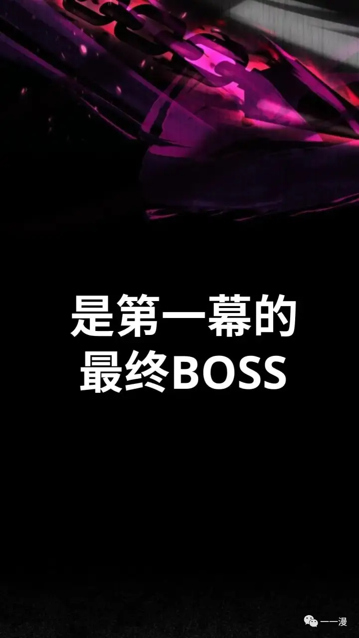 漫画《配角在学院生存》配角在学校生存3第93张图