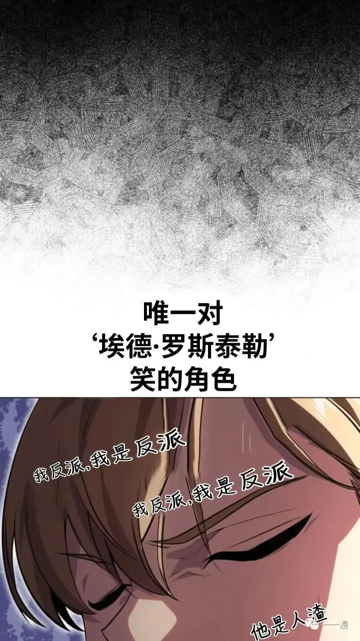 漫画《配角在学院生存》配角在学校生存3第94张图