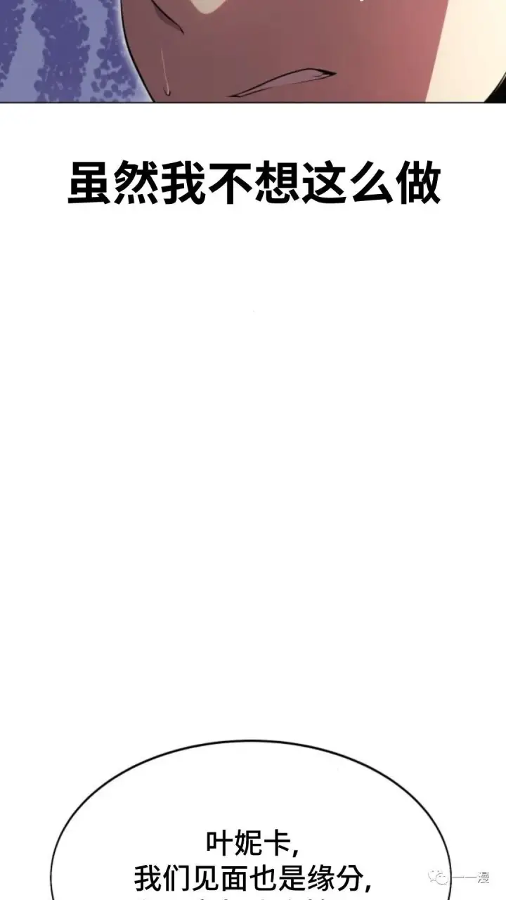 漫画《配角在学院生存》配角在学校生存3第95张图