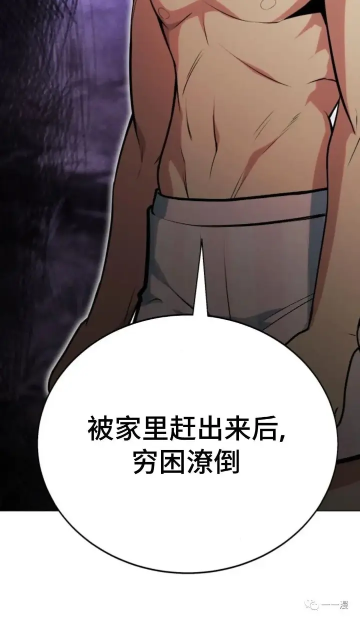 漫画《配角在学院生存》配角在学校生存3第99张图
