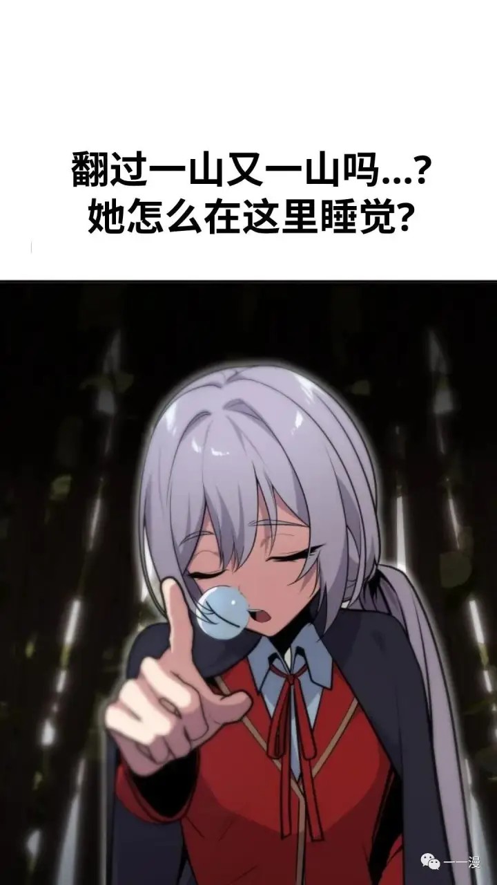漫画《配角在学院生存》配角在学校生存4第10张图