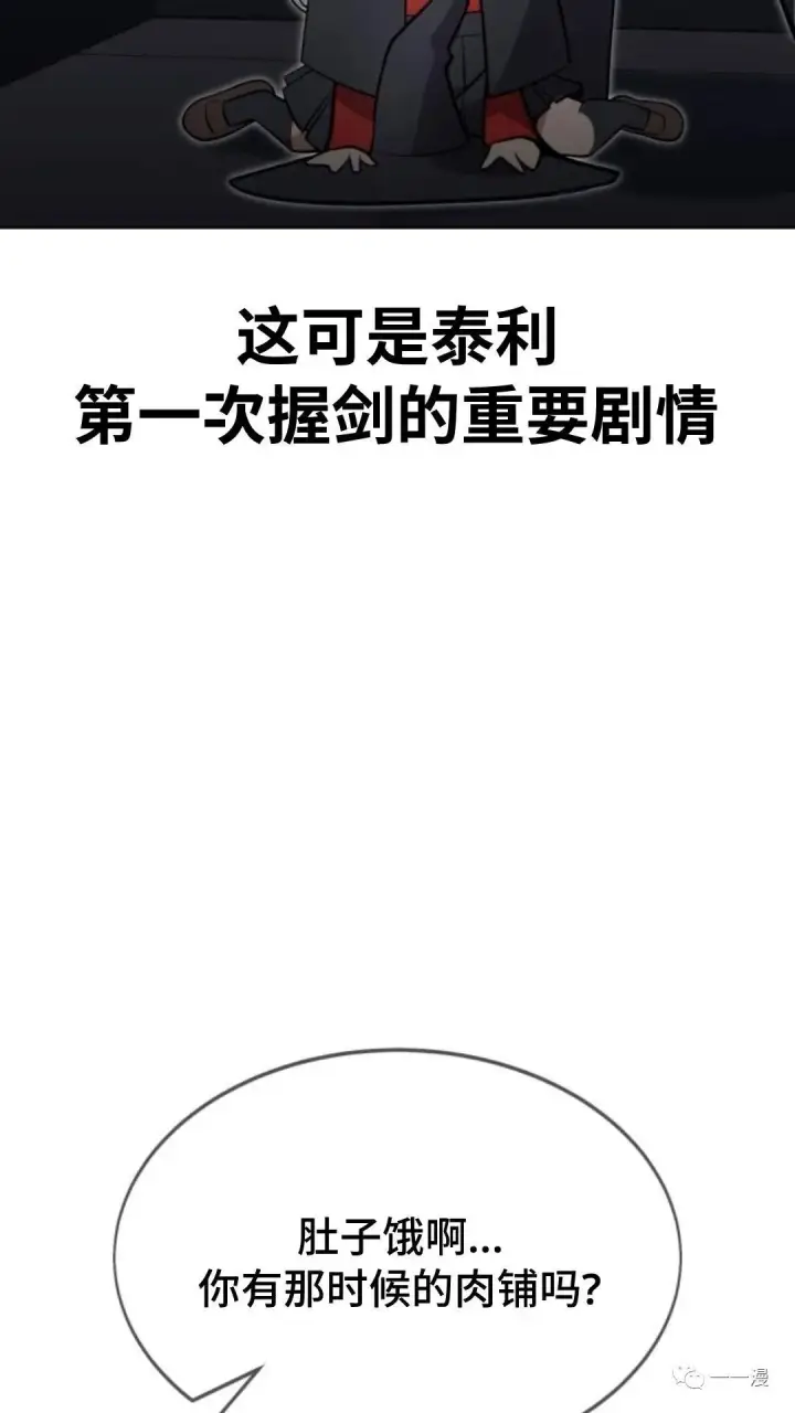 漫画《配角在学院生存》配角在学校生存4第100张图