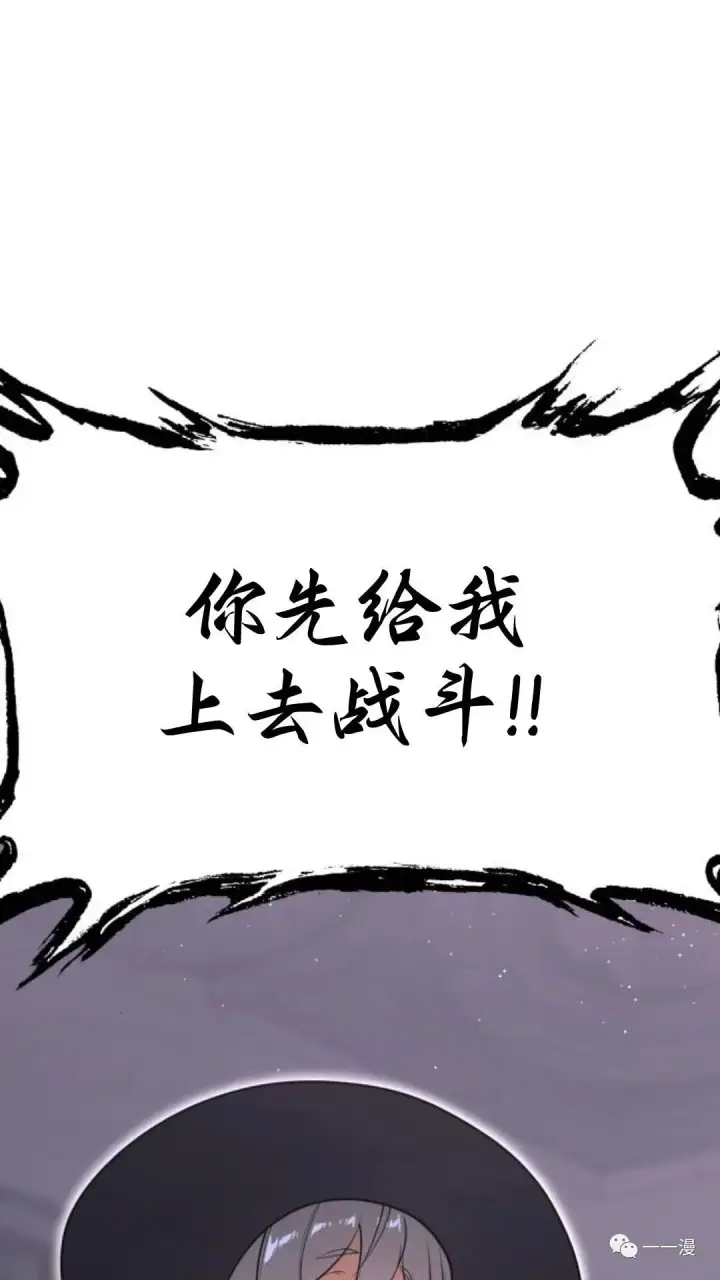 漫画《配角在学院生存》配角在学校生存4第102张图