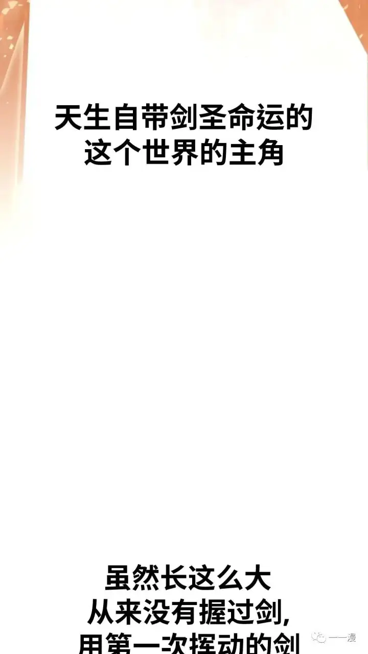 漫画《配角在学院生存》配角在学校生存4第108张图