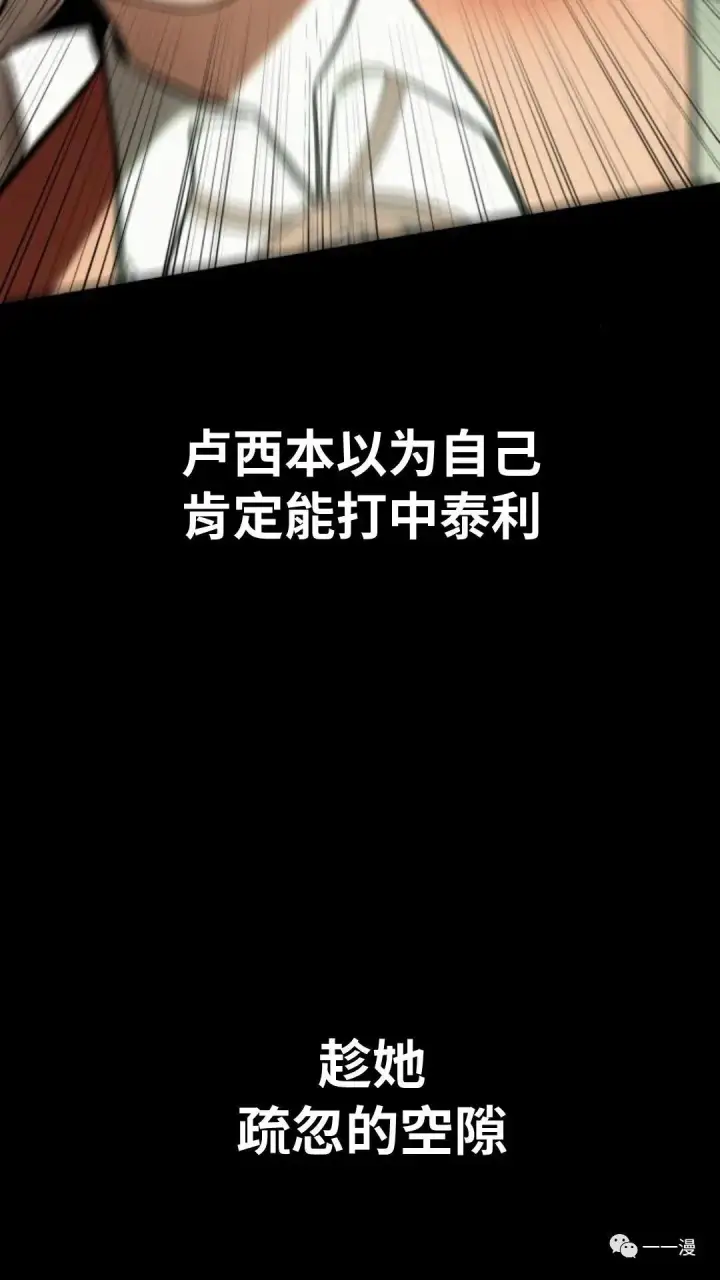 漫画《配角在学院生存》配角在学校生存4第112张图