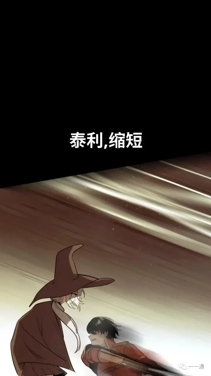漫画《配角在学院生存》配角在学校生存4第113张图