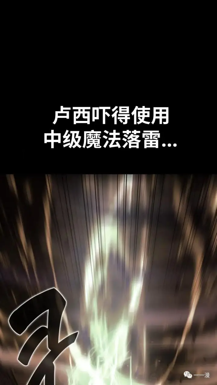 漫画《配角在学院生存》配角在学校生存4第116张图
