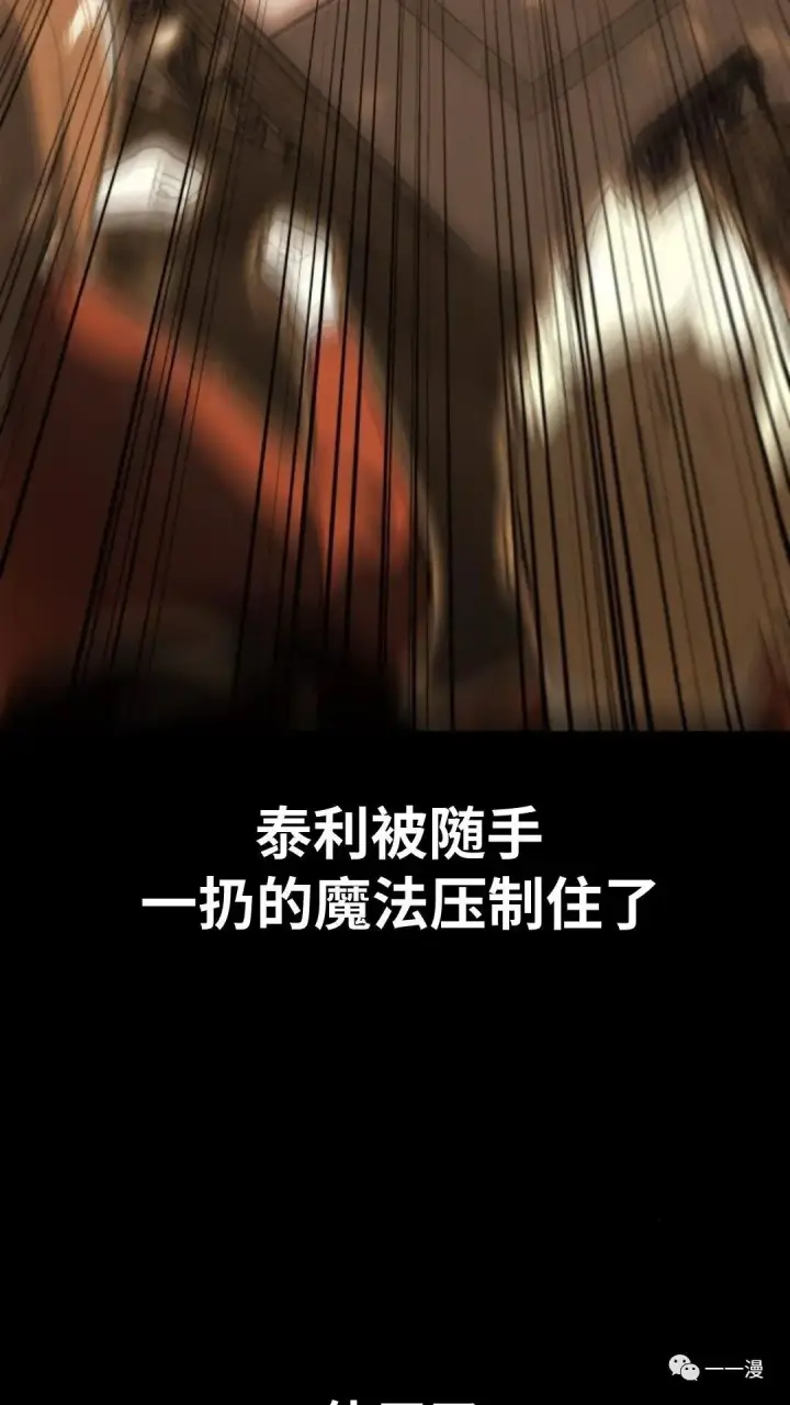 漫画《配角在学院生存》配角在学校生存4第118张图