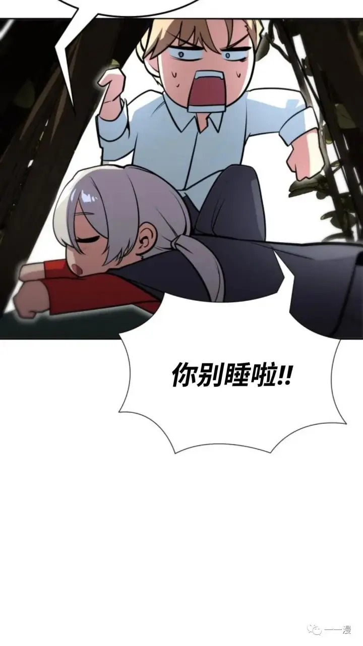 漫画《配角在学院生存》配角在学校生存4第12张图