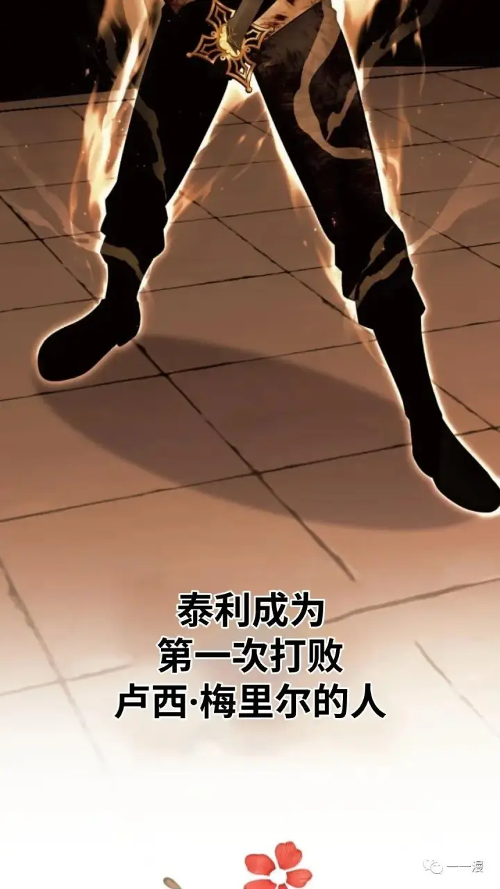 漫画《配角在学院生存》配角在学校生存4第120张图