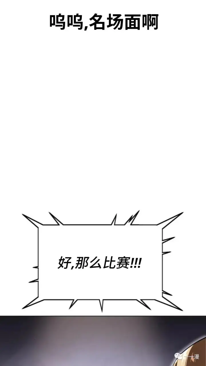 漫画《配角在学院生存》配角在学校生存4第122张图