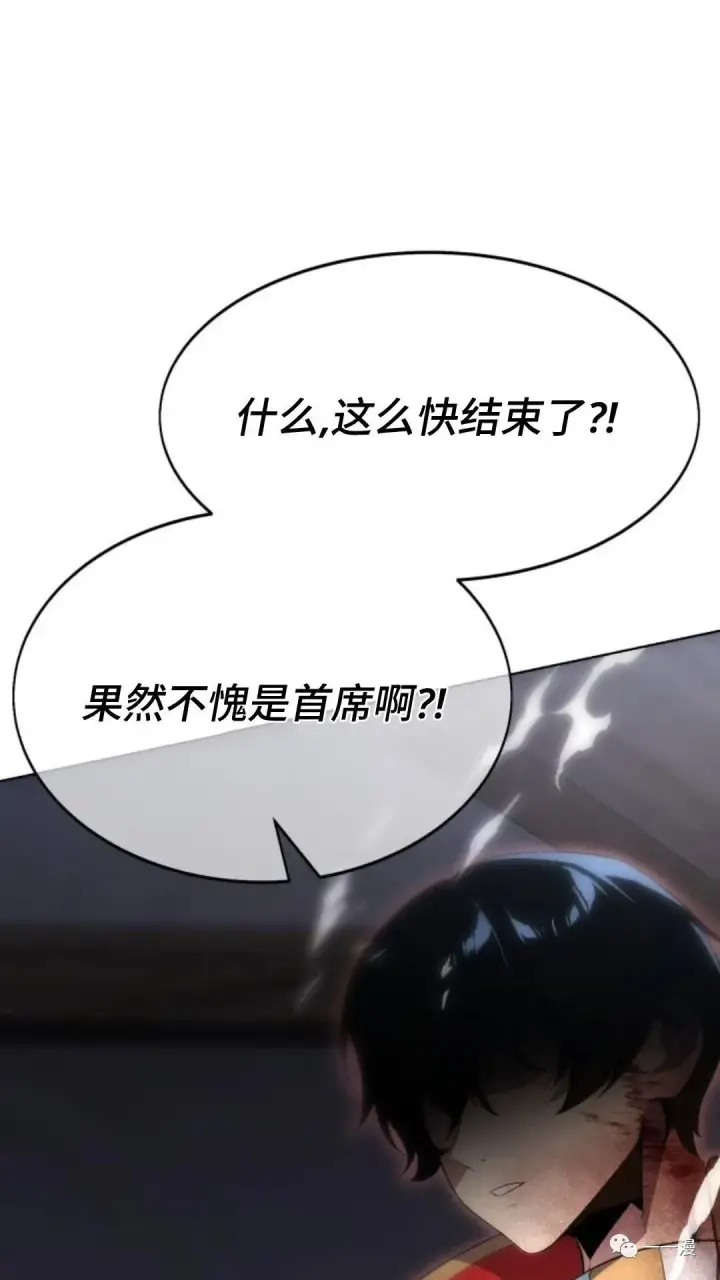 漫画《配角在学院生存》配角在学校生存4第136张图