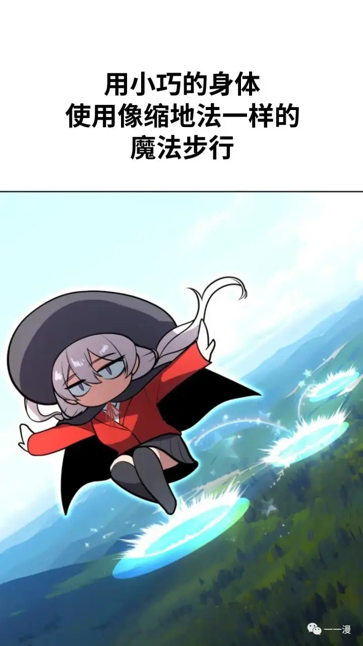 漫画《配角在学院生存》配角在学校生存4第14张图
