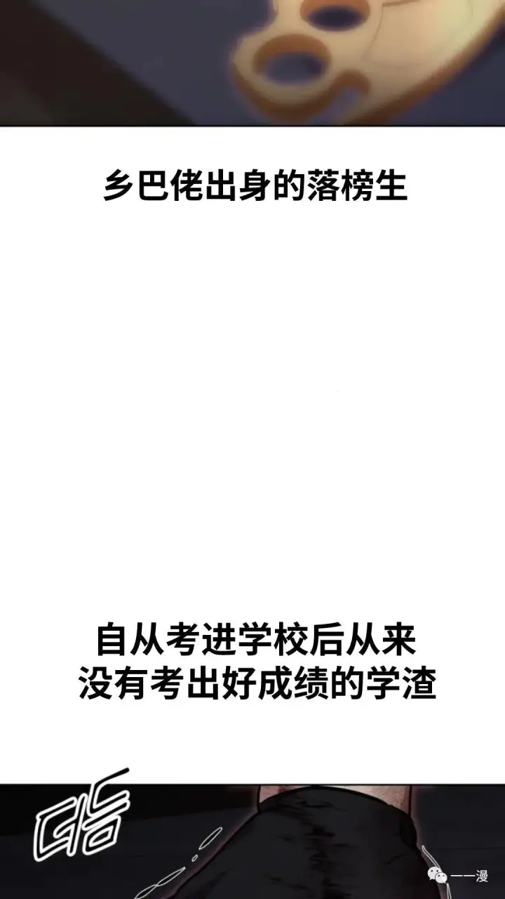 漫画《配角在学院生存》配角在学校生存4第140张图