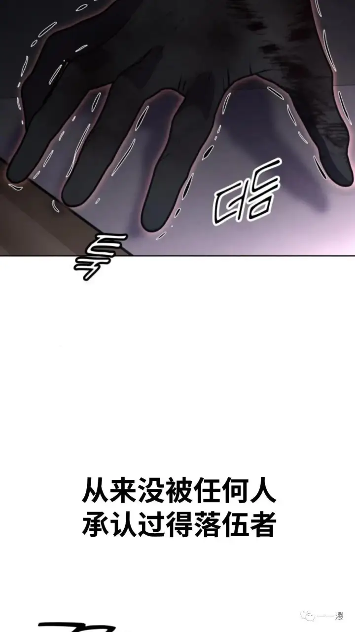 漫画《配角在学院生存》配角在学校生存4第141张图