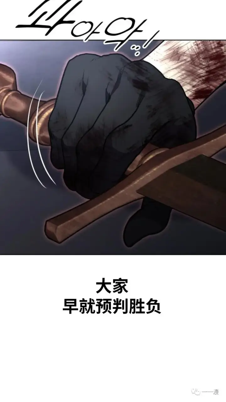漫画《配角在学院生存》配角在学校生存4第142张图