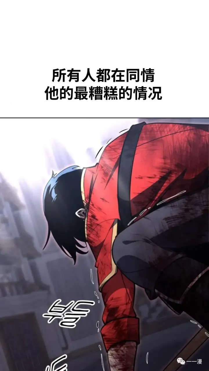 漫画《配角在学院生存》配角在学校生存4第143张图