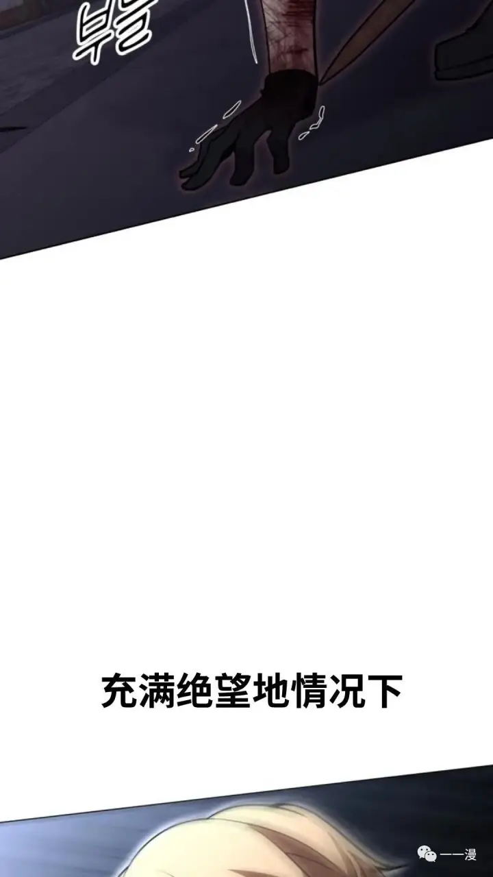 漫画《配角在学院生存》配角在学校生存4第144张图