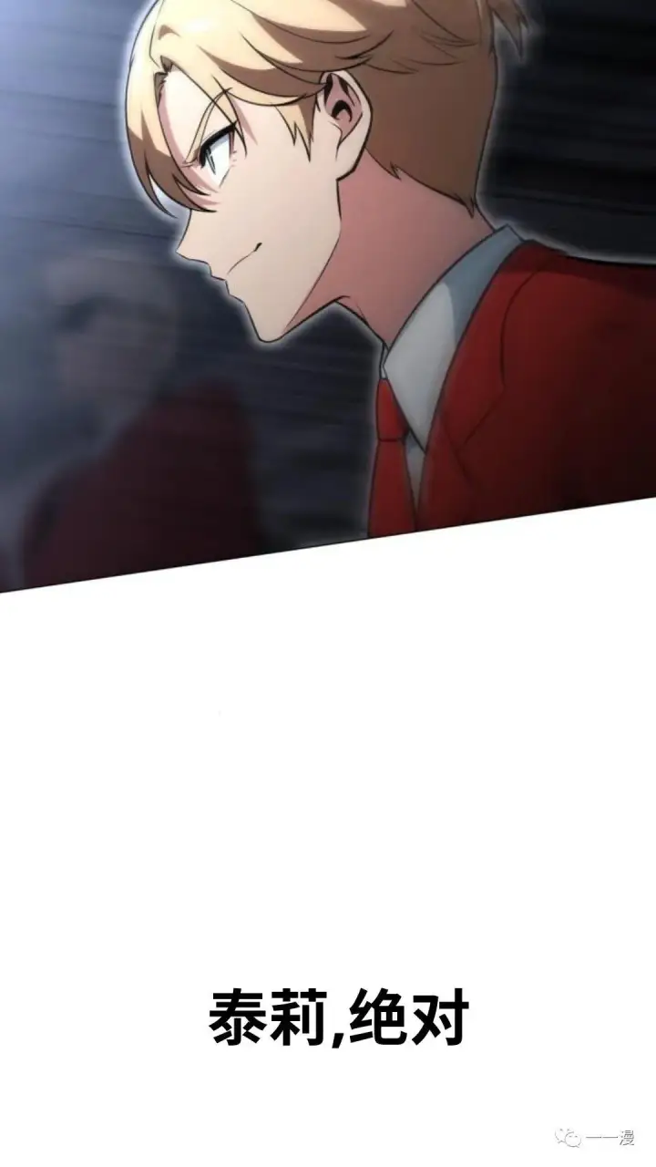 漫画《配角在学院生存》配角在学校生存4第145张图