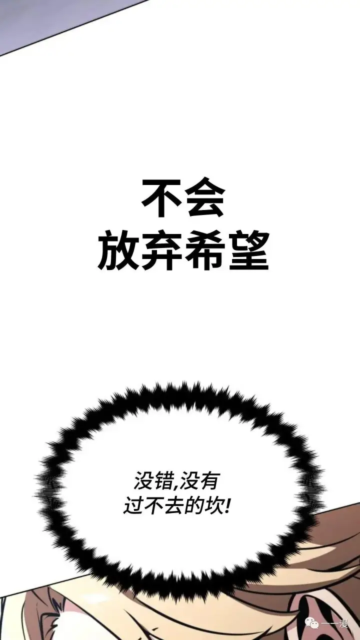 漫画《配角在学院生存》配角在学校生存4第148张图