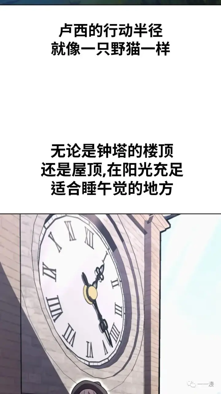 漫画《配角在学院生存》配角在学校生存4第15张图