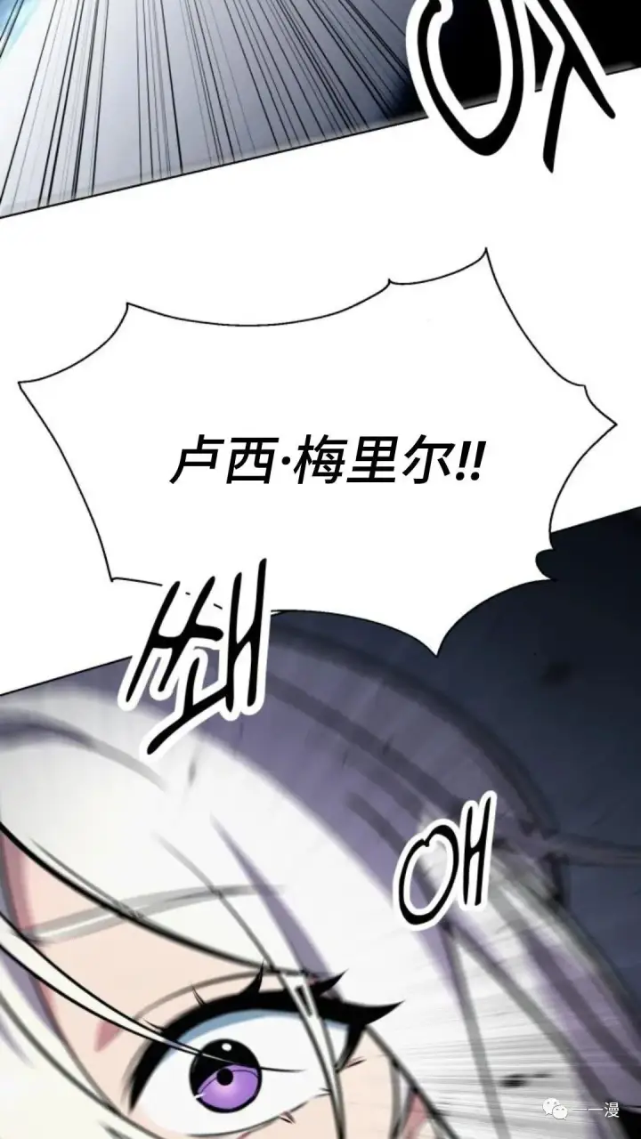漫画《配角在学院生存》配角在学校生存4第152张图