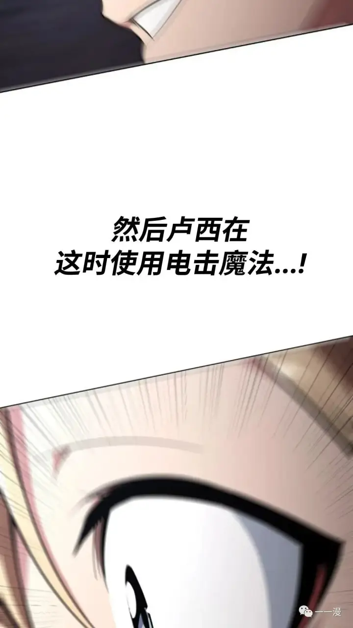 漫画《配角在学院生存》配角在学校生存4第154张图