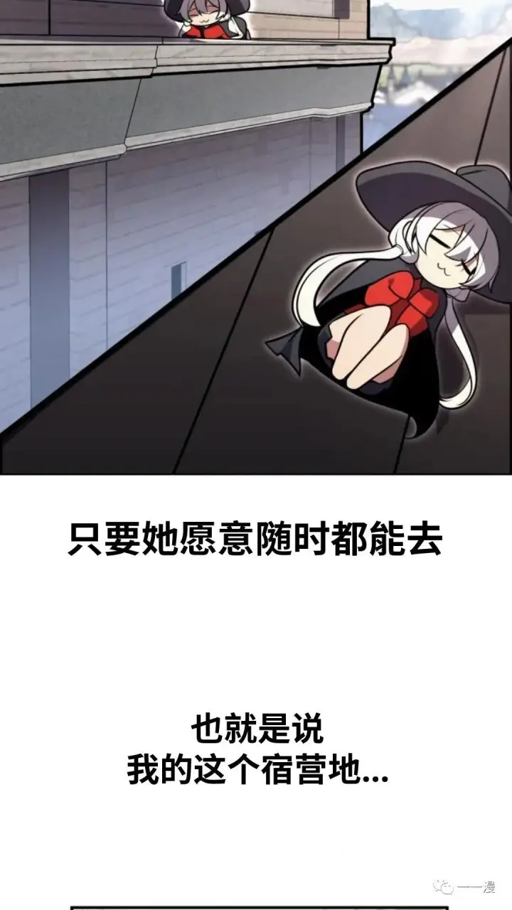 漫画《配角在学院生存》配角在学校生存4第16张图