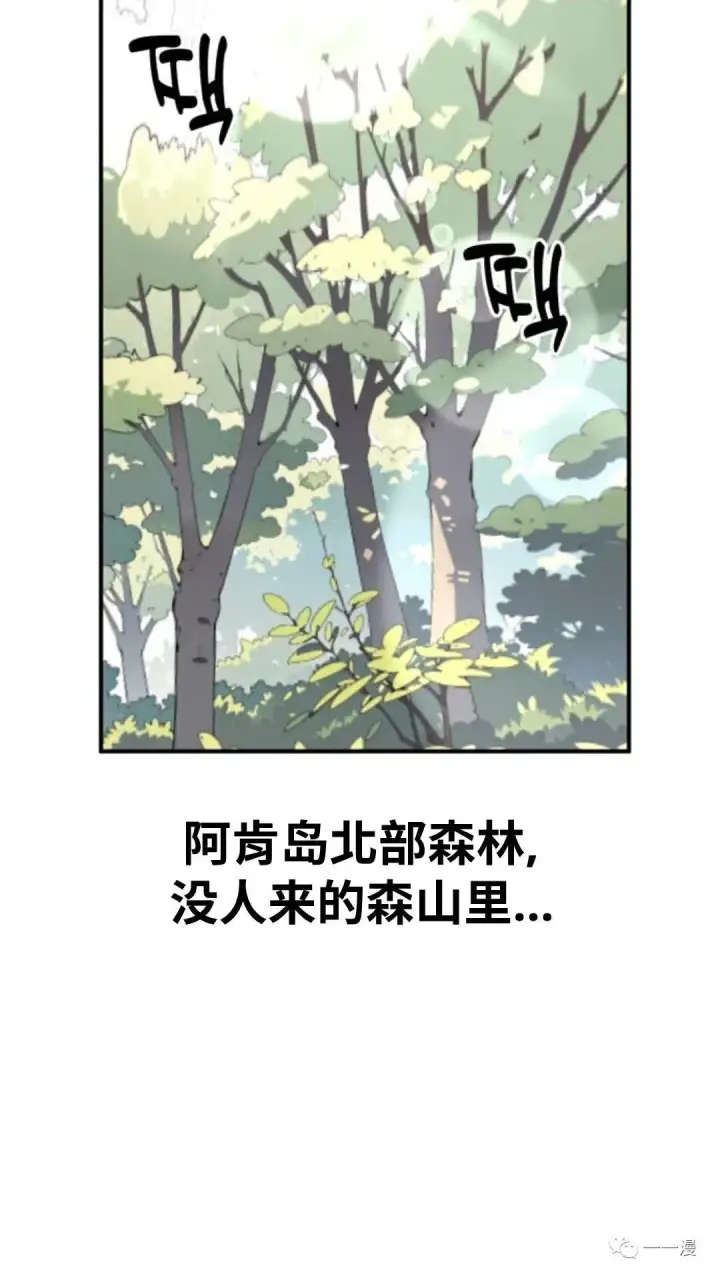 漫画《配角在学院生存》配角在学校生存4第17张图