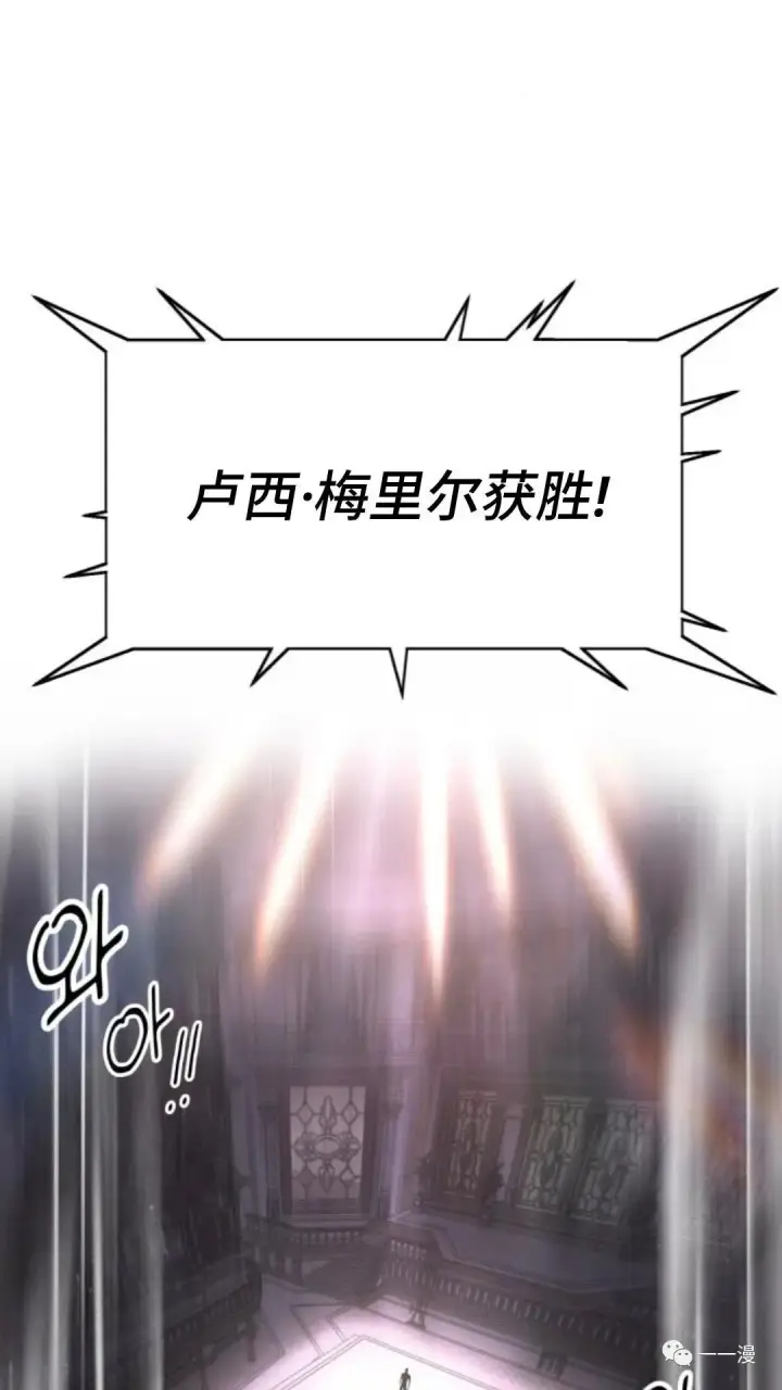 漫画《配角在学院生存》配角在学校生存4第173张图