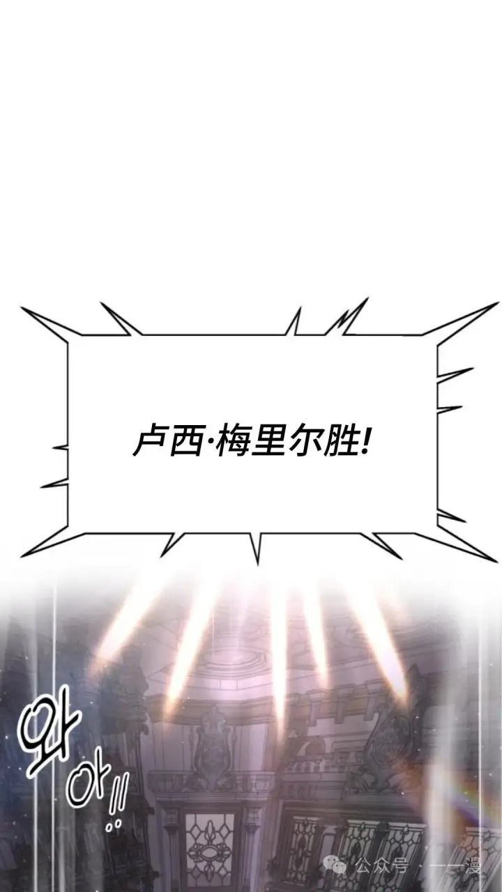 漫画《配角在学院生存》配角在学校生存4第180张图