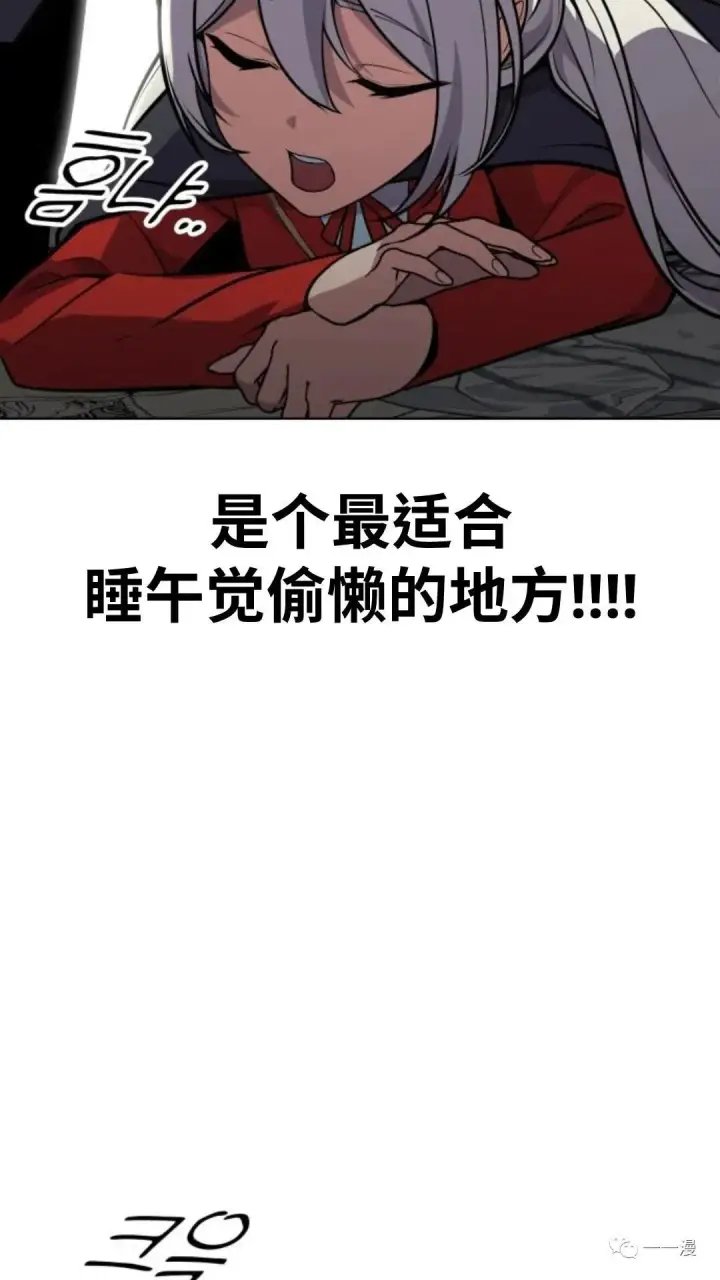 漫画《配角在学院生存》配角在学校生存4第20张图
